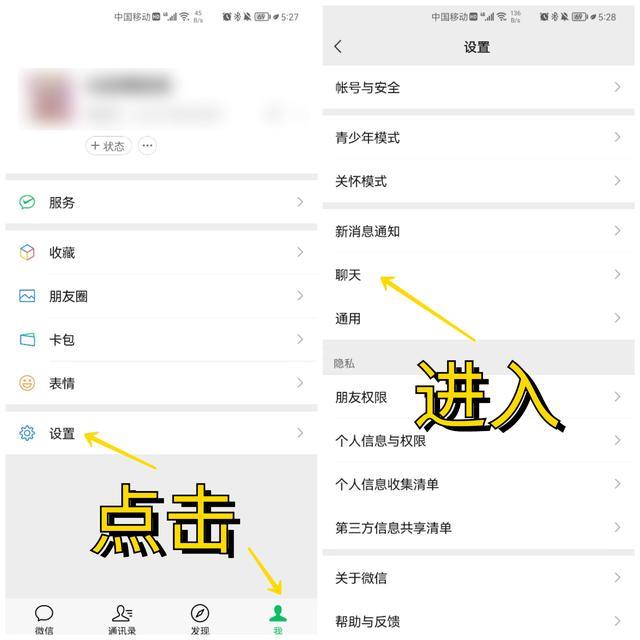 微信聊天记录怎么转移（微信聊天记录有几种迁移方法）(2)