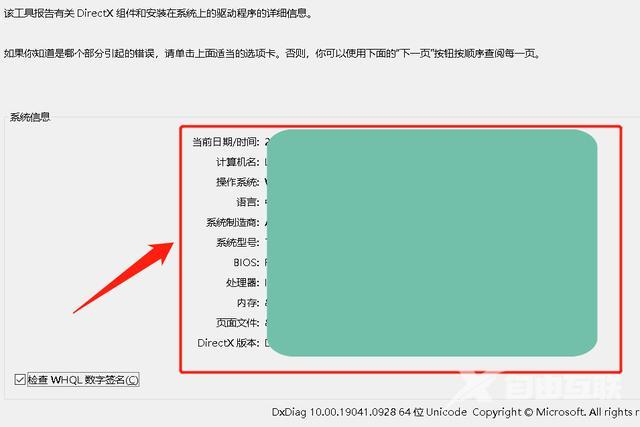 笔记本电脑牌子型号在哪里看（查看电脑型号的3种方法）(4)