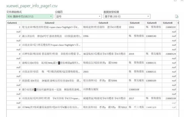 csv文件怎么打开不乱码（excel打开csv乱码解决方法）(5)