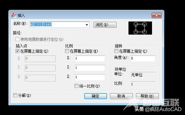 cad创建块怎么弄（cad块的创建几种方法）(7)