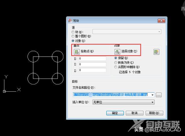 cad创建块怎么弄（cad块的创建几种方法）(6)