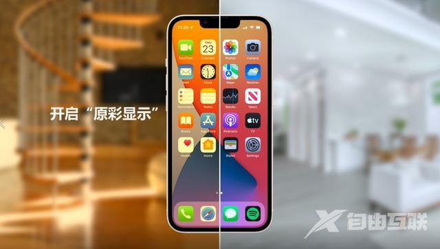 iphone屏幕突然变暗怎么回事（为什么iphone屏幕亮度会自动变暗）(5)