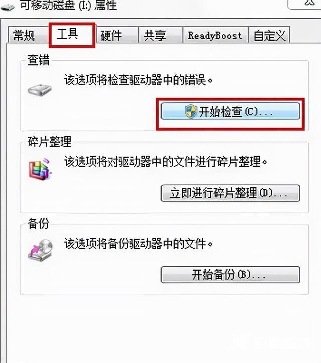 u盘出现拒绝访问如何处理（win10系统u盘拒绝访问解决方法）(3)