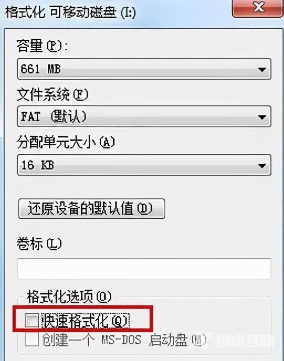 u盘出现拒绝访问如何处理（win10系统u盘拒绝访问解决方法）(6)