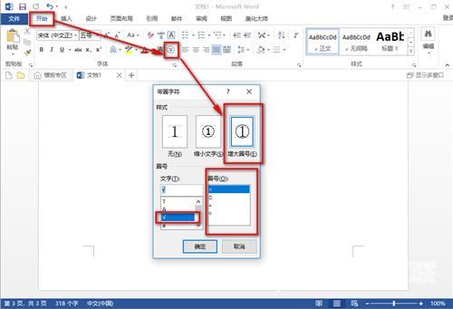 word怎么打钩（word打勾最简单的方法）(8)