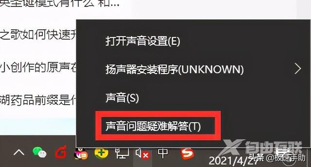 电脑连音响没有声音怎么办（win10电脑没声音的解决方法）(1)