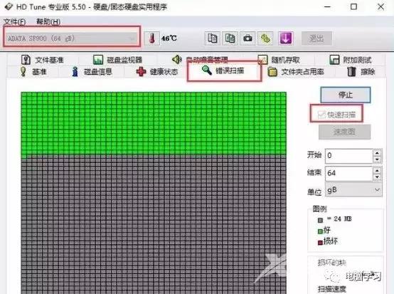 硬盘检测坏道软件哪个好（机械硬盘坏道修复最好方法）(3)