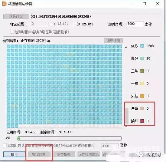 硬盘检测坏道软件哪个好（机械硬盘坏道修复最好方法）(6)