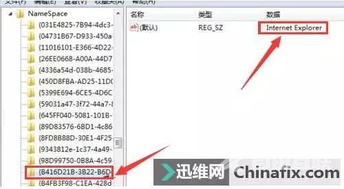 ie图标删除不了咋办（桌面ie图标删不掉的解决技巧）(10)