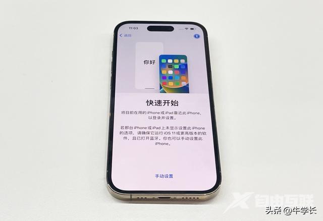 iphone整体迁移到新手机的方法（旧iphone数据怎么转移到新iphone）(2)