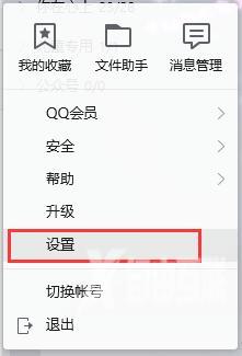 qq自动回复怎么弄（在手机上如何在qq上设置自动回复）(2)