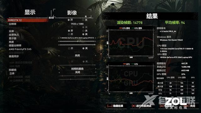 惠普游戏本怎么样（惠普光影精灵7评测）(27)