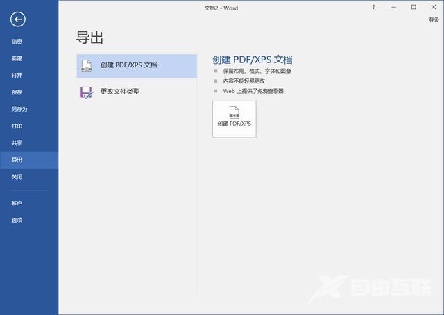 多张图片怎么变成pdf（图片转pdf免费最简单的方法）(2)