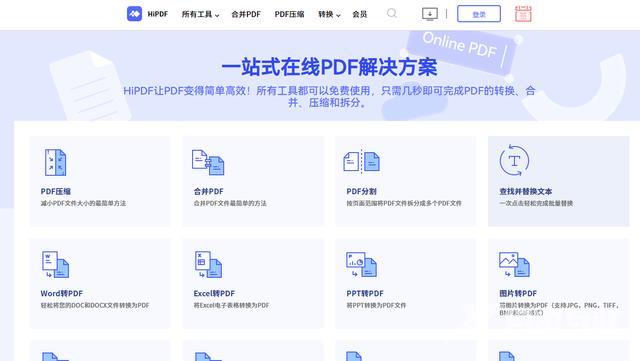 多张图片怎么变成pdf（图片转pdf免费最简单的方法）(9)