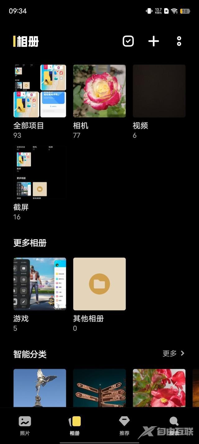 vivo y77手机怎么样（vivo y77测评值得购买吗）(7)