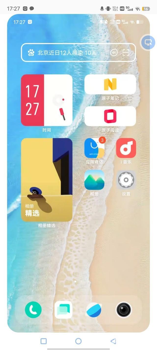 vivo y77手机怎么样（vivo y77测评值得购买吗）(28)