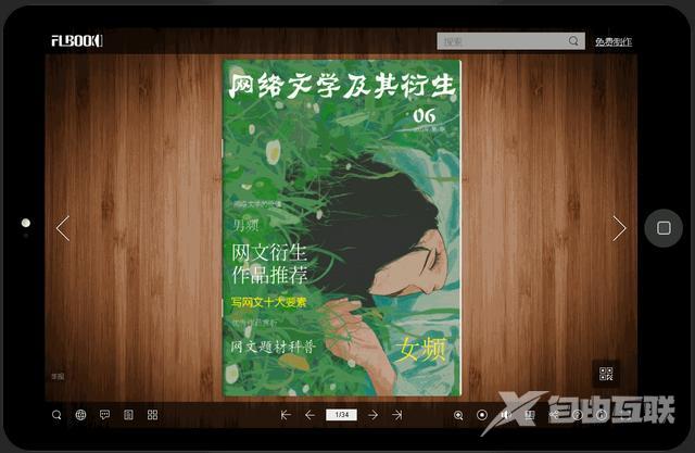 电子杂志制作过程（制作电子期刊的一般流程是什么）(1)