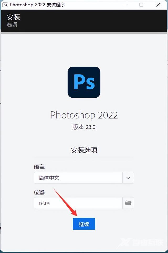 下载ps怎么安装（PS2022/软件下载及安装教程）(13)