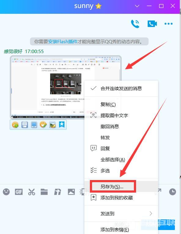 电脑全屏截图怎么操作（分享电脑上5个截图方法）(3)