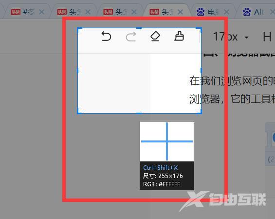 电脑全屏截图怎么操作（分享电脑上5个截图方法）(9)