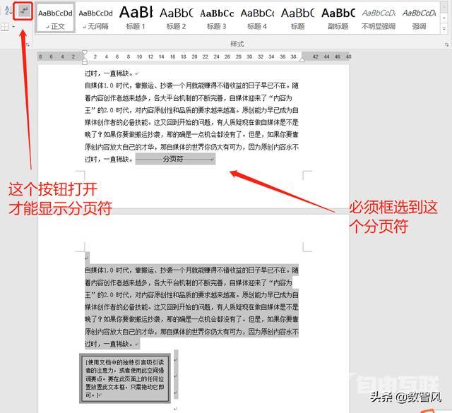 word文档怎么删除页面（word删除页面的三种方法）(2)