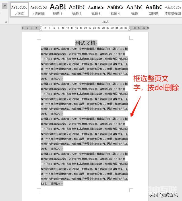 word文档怎么删除页面（word删除页面的三种方法）(1)