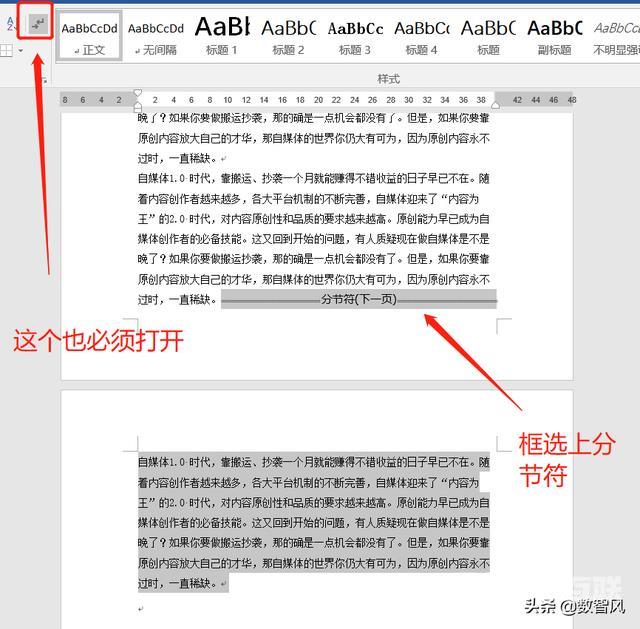 word文档怎么删除页面（word删除页面的三种方法）(3)