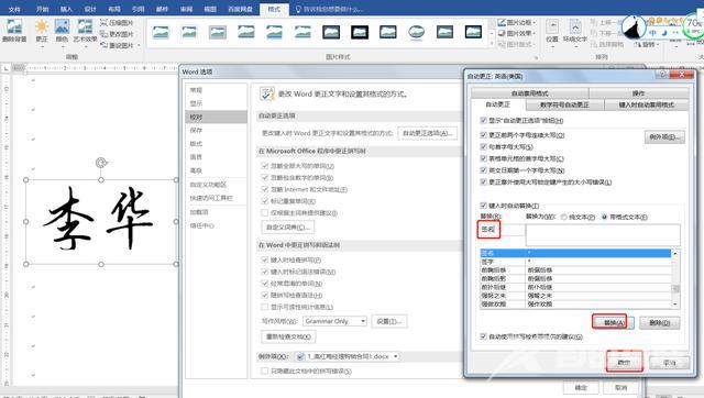 word手写签名怎么弄（word里手写签字有哪些方法）(8)