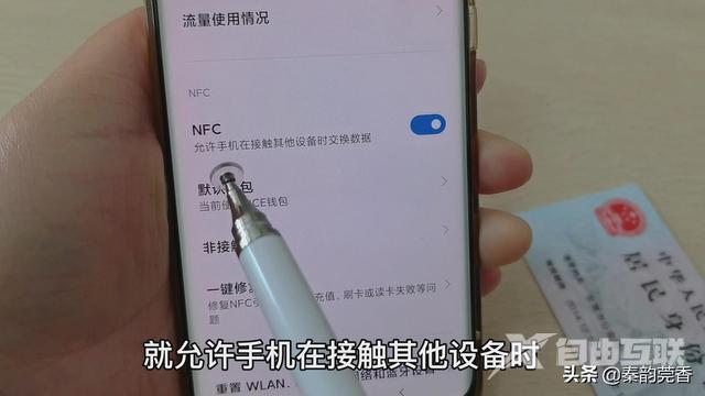 手机电子身份证怎么弄（教您1分钟把身份证写入手机）(3)