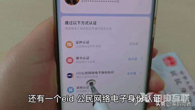 手机电子身份证怎么弄（教您1分钟把身份证写入手机）(6)