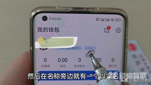 手机电子身份证怎么弄（教您1分钟把身份证写入手机）(5)