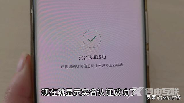 手机电子身份证怎么弄（教您1分钟把身份证写入手机）(10)