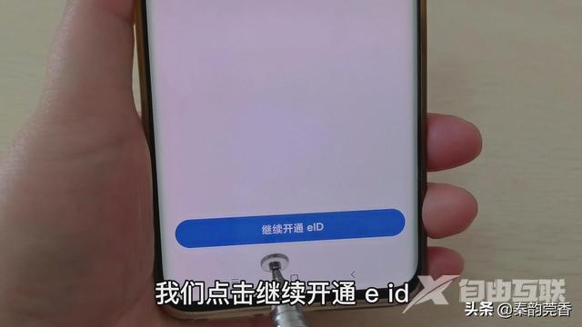 手机电子身份证怎么弄（教您1分钟把身份证写入手机）(11)