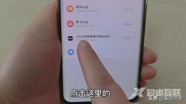 手机电子身份证怎么弄（教您1分钟把身份证写入手机）(14)