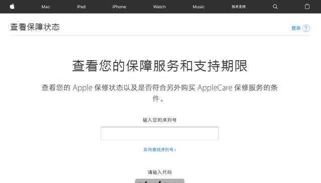 苹果手机如何查询是不是正品（辨别买的iphone真假的方法）(4)