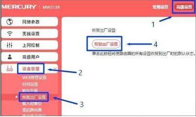 路由器怎么重新设置密码（最新路由器重置密码的详细步骤）(3)