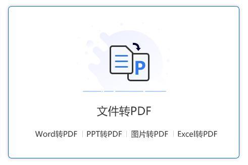 word转为pdf怎么转换（把word文档转换成pdf最简单的方法）(2)