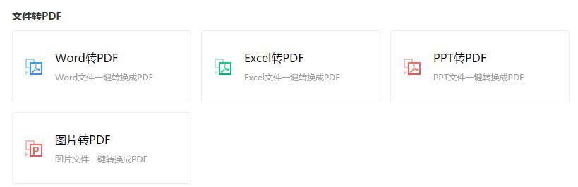 word转为pdf怎么转换（把word文档转换成pdf最简单的方法）(5)