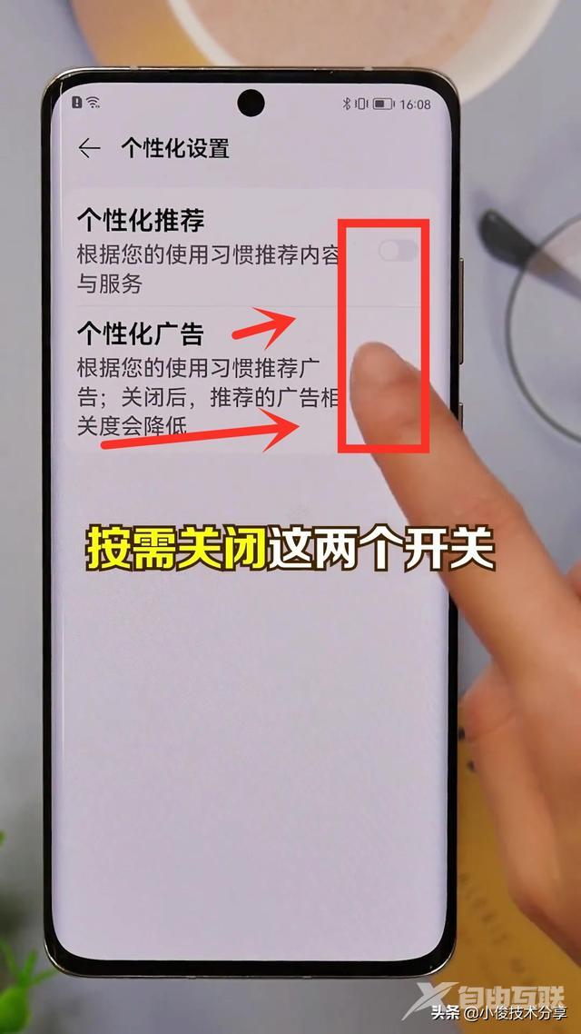 华为广告弹窗怎么关（华为手机老是弹出广告解决方法）(3)