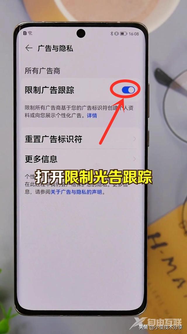 华为广告弹窗怎么关（华为手机老是弹出广告解决方法）(5)