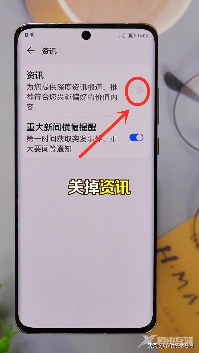 华为广告弹窗怎么关（华为手机老是弹出广告解决方法）(9)