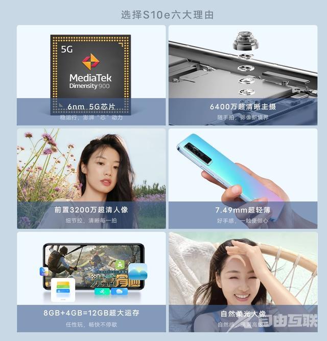 vivos10e多少钱一台手机怎么样（vivo s10e手机值得买吗）(4)