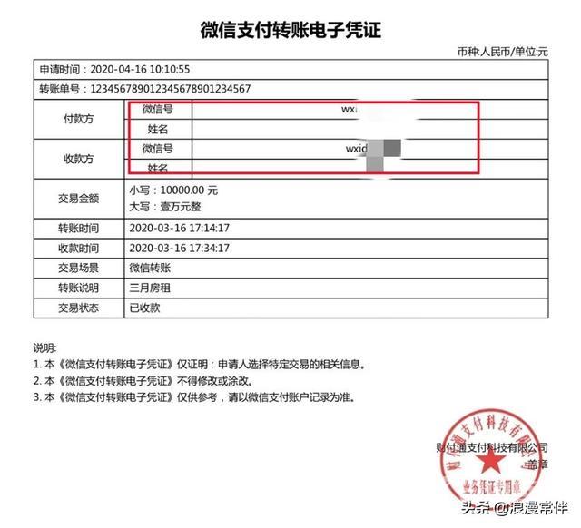 微信查最近删除的人怎么找回（微信如何找回已删除好友的5个方法）(7)