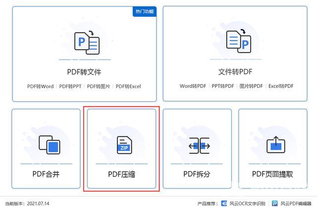 pdf文件打印怎么变缩小版了（常用的3种pdf缩小办法）(5)