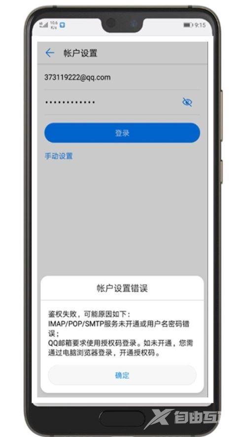 网易邮箱账号怎么注册（一招教你快速登录QQ/网易邮箱）(2)