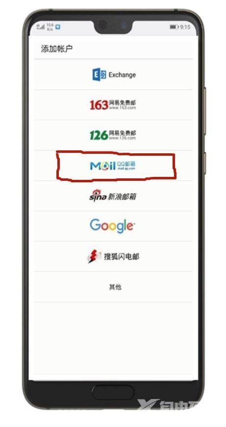 网易邮箱账号怎么注册（一招教你快速登录QQ/网易邮箱）(1)