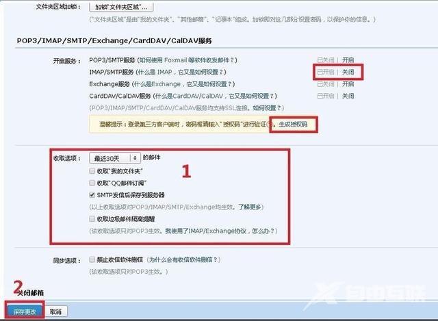 网易邮箱账号怎么注册（一招教你快速登录QQ/网易邮箱）(8)
