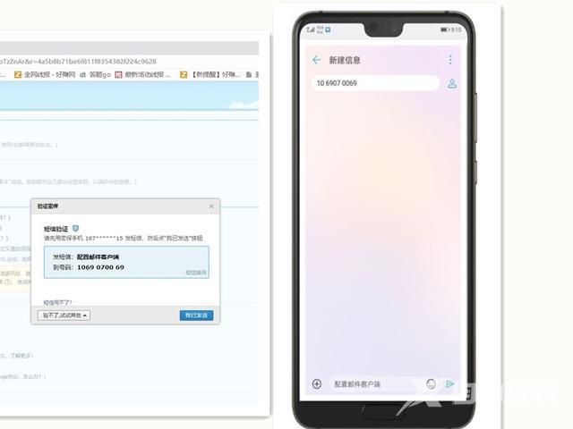 网易邮箱账号怎么注册（一招教你快速登录QQ/网易邮箱）(6)