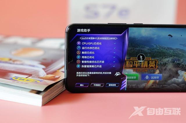 vivos7e参数配置详情（vivo s7e手机值得入手吗）(26)