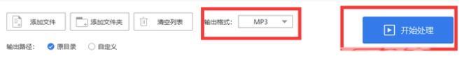 视频如何转换成mp3（将视频转换成mp3最简单方法）(5)